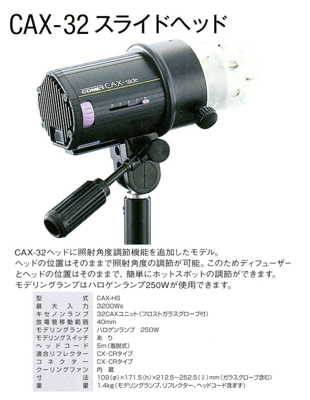 コメット　comet CAPA-2400Biまた領収書の発行も致しません