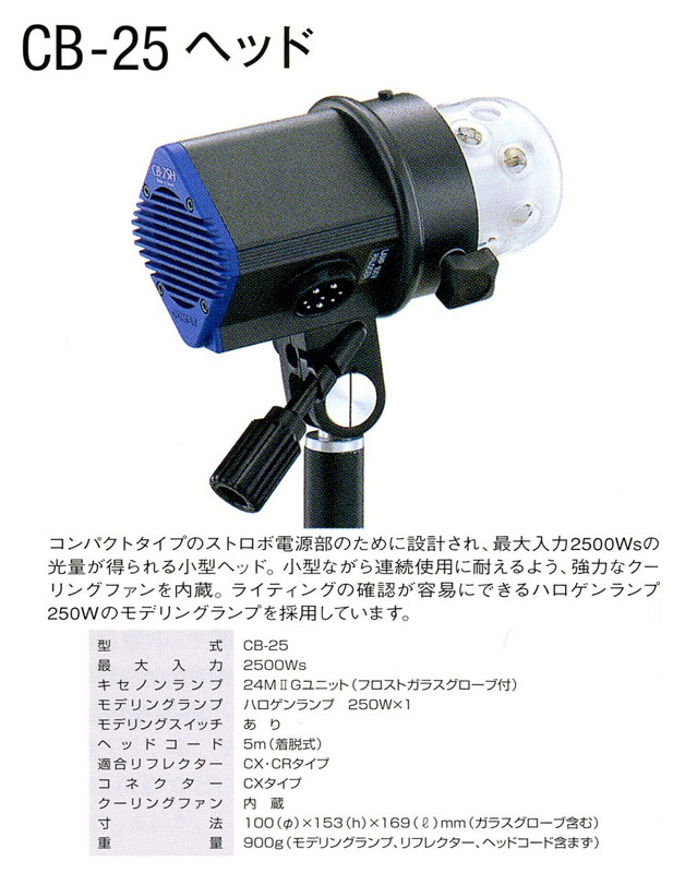 ストロボ カメラ コメット ジェネレーター CB-2400 シンクロコード付 