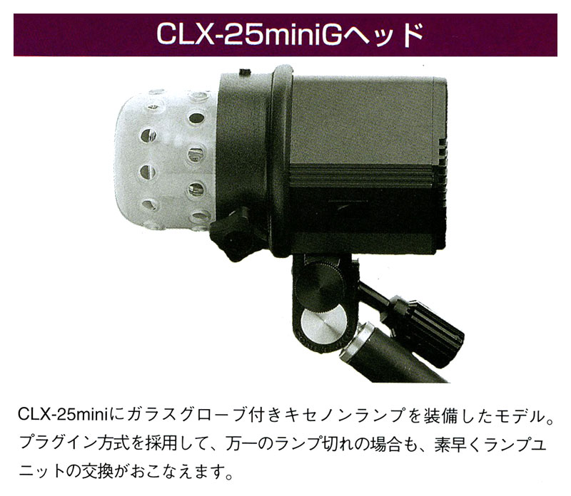 CLX-25 miniH