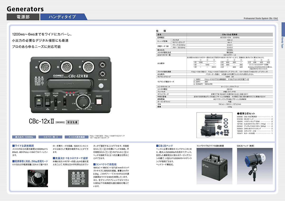 COMET(コメット) CM-1200T 電源部 CM1200T：ソフマップ店